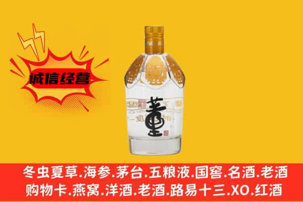 新宾县上门回收老董酒