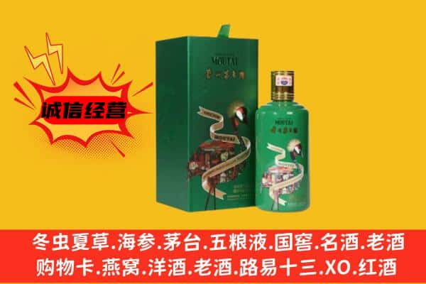 新宾县上门回收出口茅台酒