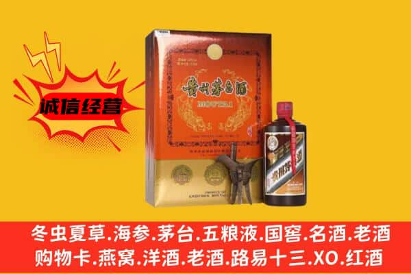 新宾县上门回收精品茅台酒