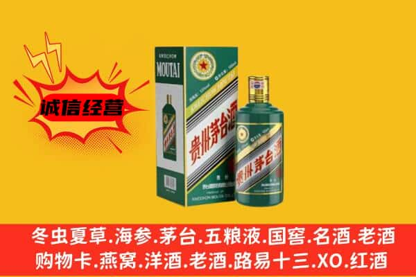 新宾县上门回收生肖茅台酒