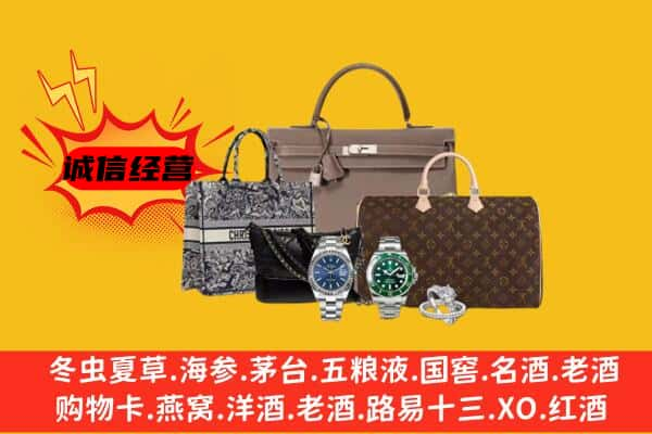 新宾县回收奢侈品