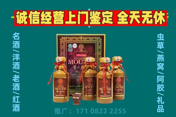 新宾县回收茅台酒瓶